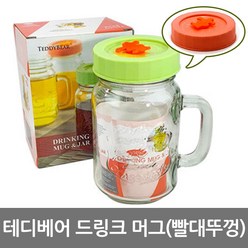 빨대뚜껑드링크자-2조세트 유리머그 뚜껑머그 손잡이컵 유리병 드링크머그 빨대뚜껑 쨈병 밀폐용기
