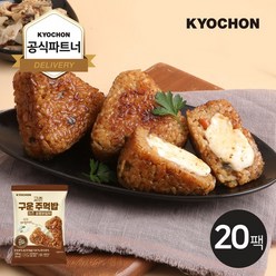 [교촌] 구운주먹밥 치즈 궁중닭갈비 100g 20팩, 없음, 20개