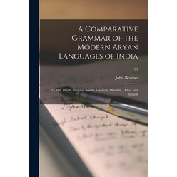 (영문도서) A Comparative Grammar of the Modern Aryan Languages of India: to Wit Hindi Panjabi Sindhi ... Paperback, Legare Street Press, English, 9781015277847