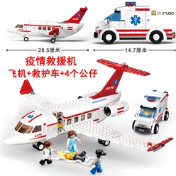 남아 블럭 대형 항공기 비행기 여객기 화물기 시리즈 블록 조립 장난감 생일 선물 호환레고, 구급차+4인승