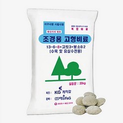 기타 조경용고형비료20kg13-6-8수목용복합비료나무비, 20KG, 20KG