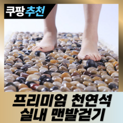 편안한발 맨발걷기 돌지압 어싱매트, 1개, 40x150CM 다채로운 고밀도