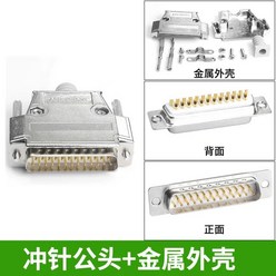 보일러연통 스텐 자바라 LED 통신 변환기용 금도금 DB25 커넥터 산업용 25 핀 플매트 카펫 매트 러그 메탈 쉘 25P 수 암, [03] MS