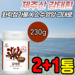 제주 제주산 감태환 감태 추출물 국내산 100% 감테 감퇴 알긴산 요오드 칼륨, 3개, 230g