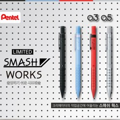 펜텔 스매쉬 웍스 한정판 리미티드 Q1003-PL / Q1005-PL, 0.5-커스텀 레드