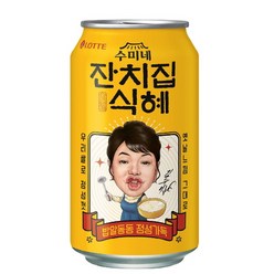 롯데칠성 수미네 잔칫집 식혜 340ml 1캔