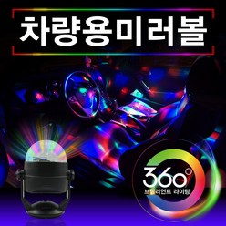 삼에스 브릴리언트라이팅, 1개