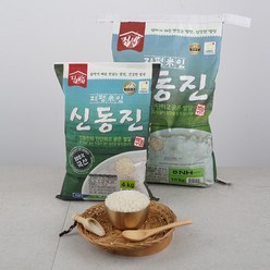 2022년 햅쌀 신동진쌀 10kg 20kg 백구농협 지평미인