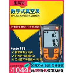 Testo552 디지털 전류계 디지털 디스플레이 전자 고정밀 압력 게이지, testo 552i+