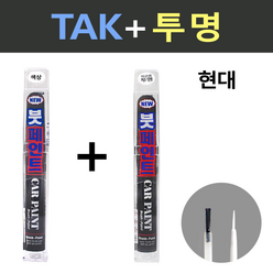 일신 현대 TAK 그레이티타늄 붓페인트 + 투명마감용 붓페인트 15ml