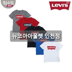 리바이스 키즈 배트윙 반팔티