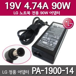 LG 15ND540 시리즈용 아답터/19V-4.74A-90W /빠른배송