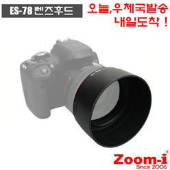 Zoom-i DSLR 케논 렌즈후드 호환렌즈후드 ES-78 ES78, 1개