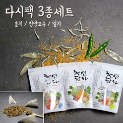 천연담아 다시팩 3종세트(멸치/솔치/청양고추), 단일옵션