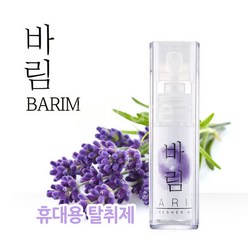 바림 탈취제 본품 10ml + 리필 40ml 식물성성분 다용도, 1개