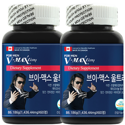 브이맥스(V-MAX ULTRA) 브이맥스 울트라 최신정품정가 2023, 1EA-구입시사은품증정