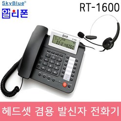 R-1600(R350G) 헤드셋겸용전화기 헤드셋포함 단축버튼전화기