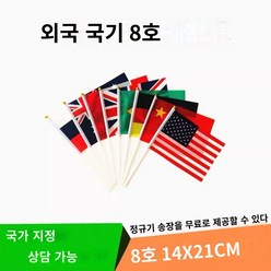 만국기 세계국기 50개국 다양한 나라 미니깃발 운동회 한국 미국, 무작위5개