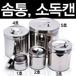 천양사 스텐 솜통 소독캔 1~5호 모음, 1개, 3호