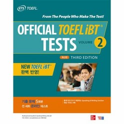OFFICIAL TOEFL iBT TESTS Volume 2, YBM