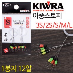 [낚시야놀자] 키우라 이중스토퍼 (KW-101) (최고급 전문가용) 낚시, 1봉