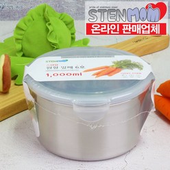 스텐맘 스텐 반찬통 밀폐용기 원형 6호 1000ml, 1개