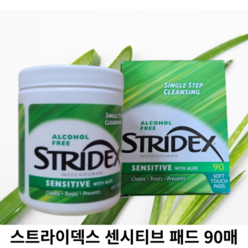 [스트라이덱스] 센시티브 패드 90매 1개 STRIDEX SENSITIVE SOFT TOUCH PADS 각질제거 알로에베라잎즙 알코올무첨가 대용량 살리실릭애씨드0.5%함유