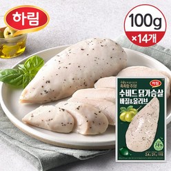 [냉장] 하림 수비드 닭가슴살 바질올리브 100g 14개