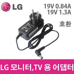LG 모니터 어댑터 19V 0.84A 전원일체형 아답타 LCAP43-E, 1개