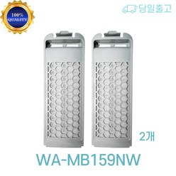 삼성 세탁기 거름망 필터 호환 2개 WA-MB159NW