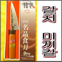 원낚시 부흥식도 레일칼 남원특산품 꽁치칼 갈치미끼칼3, 1번-녹안드는 특수칼, 1개