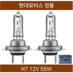 현대모비스 H7 12V 55W 슈퍼롱라이프, 1세트(2개입)