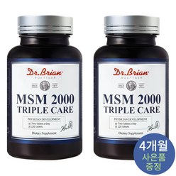 MSM 2000mg 식이유황 상어연골 콘드로이친 글루코사민 보스웰리아 초록잎홍합 함유 알약케이스, 2개, MSM 4개월, 120정