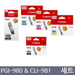 캐논 PGI-980 CLI-981 PGI-980XL CLI-981XL 5색 정품잉크, 1개, 5색세트