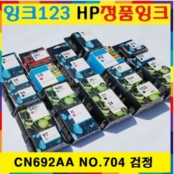 HP정품잉크 CN692AA NO.704 검정 K010A K110A, 기본, 1개