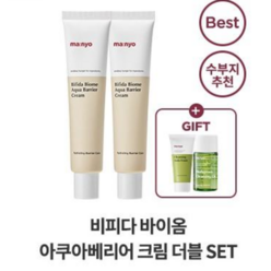 MANYOFACTORY [1+1] 비피다 바이옴 아쿠아 베리어 크림 80ml Bifida Biome Aqua Barrier Cream 80ml x2ea, none, 2개