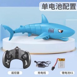 원격조종 상어 알씨 장난감 토이 수중 시뮬레이션 RC 목욕탕 장난감 써치라이트, 2.4G 리모컨 상어 + [단식전판]