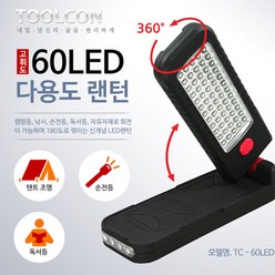 60구 LED랜턴, LED랜턴 TC-60LED