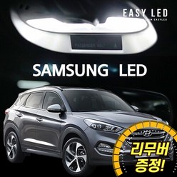 이지엘이디 LED 실내등 풀세트, 1세트, 올뉴 투싼 일반형 (15~20년)