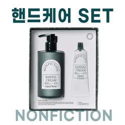 NEW) 논픽션 핸드케어 SET I 논픽션 핸드워시 + 논픽션 핸드크림 I + 퍼스널마켓 카드증정, 젠틀나잇 핸드워시 + 핸드크림