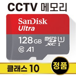 이글루캠 S4/S3 홈CCTV 메모리카드 128GB