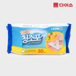 [다이소]습식 물걸레 청소포 리필 50매 레몬향 -58846, 1개