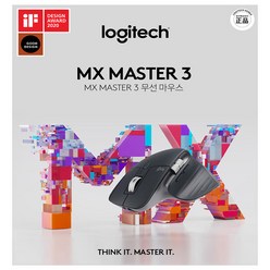 로지텍 MX MASTER3 Bluetooth 블루투스 다크필드 무선마우스 MX마스터3마우스1개[로지텍코리아정품]