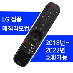 LG 정품 2022년 매직리모컨 음성인식 동작인식 디즈니 넷플릭스 MR22GA/GC/GN 새상품