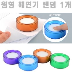 둥근 스폰지 해면기 물사용 손가락 종이세기용, 1개, 랜덤