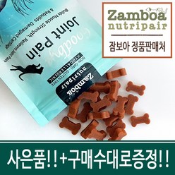 통큰사은품!! 잠보아 뉴트리페어 굿바이 조인트페인 180g, 2개