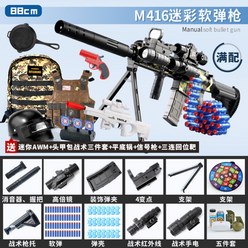 스펀지 총알 너프건 배그 저격수 테러 중국 호환 장난감총 건 리볼버 M4A1 매그넘 KAR98 M16A1 AK74 데저트이글 총 조립식 밀리터리 소품, F + 84연탄+36탄 케이스
