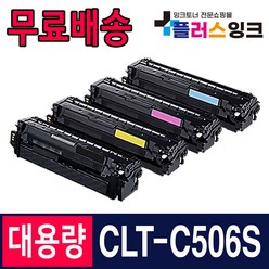 삼성전자 CLT-K506L CLP-680 CLP-680ND CLP-680DW CLX-6260ND CLX-6260FW CLX-6260FR 재생토너, 토너반납없음[완제품] X 파랑, 1개