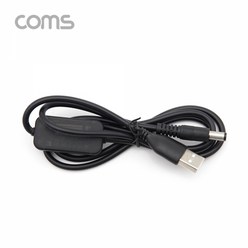 Coms [TB074] Coms USB 전원 (DC 5.5) 케이블 1M / 5V - 12V 승압
