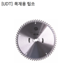 [UDT] 유디티 팁쏘 목공용 230mm(9인치) 날수80T 날두께2.8mm 목재용/컷팅날/커터날/절단석, 1개